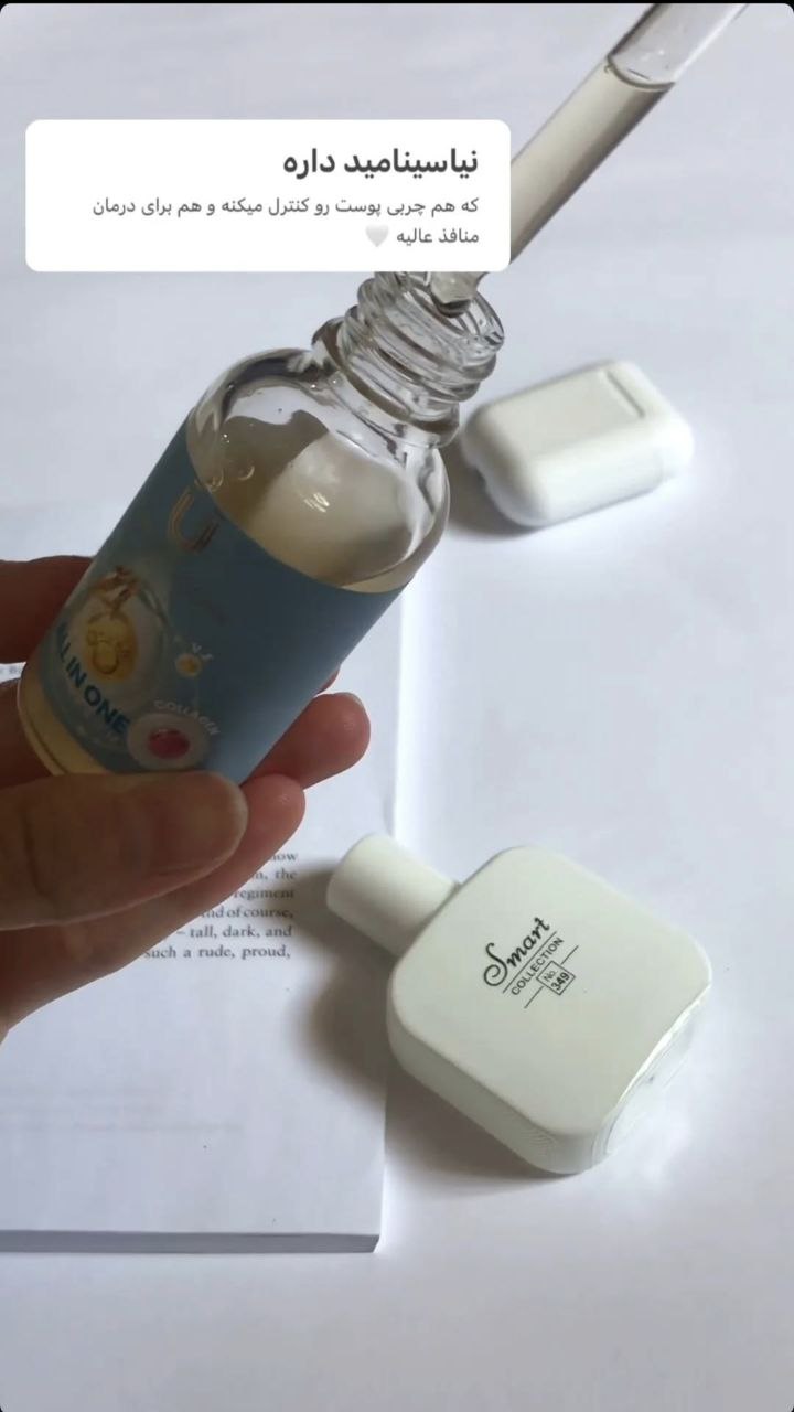 سرم مغذی لاکچری کوین با جذب سریع و بافت سبک