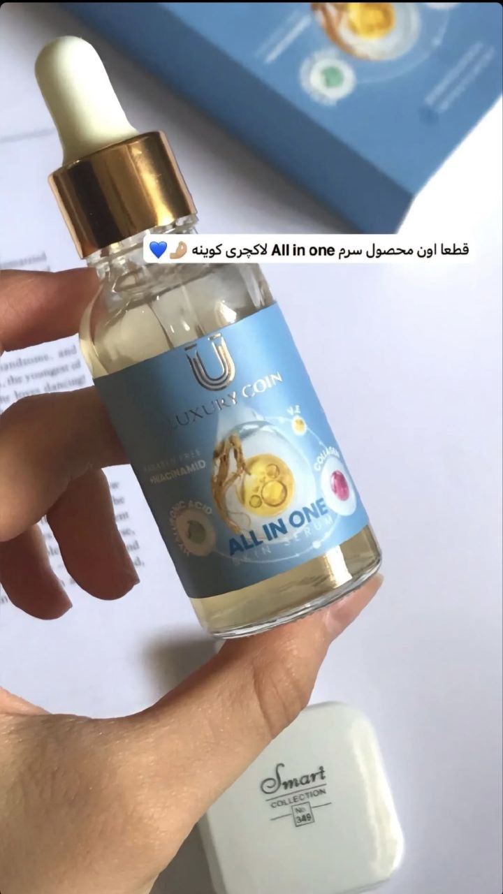 سرم مغذی لاکچری کوین برای مراقبت روزانه پوست