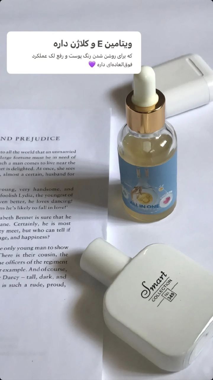 سرم مغذی Luxury Coin مناسب تقویت و افزایش شادابی انواع پوست