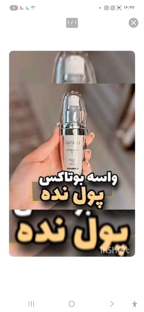 سرم لیفتینگ صورت گاتیو 30 میل با ارسال فوری و رایگان