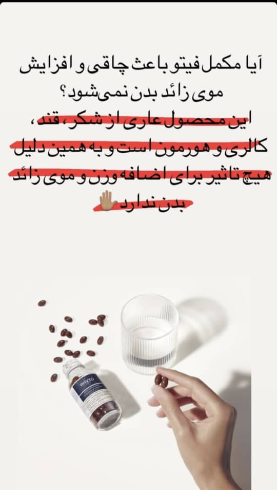 قرص فیتو برند ایتالیایی 2 عدد شیشه هر شیشه 120 عدد با ارسال رایگان و فوری