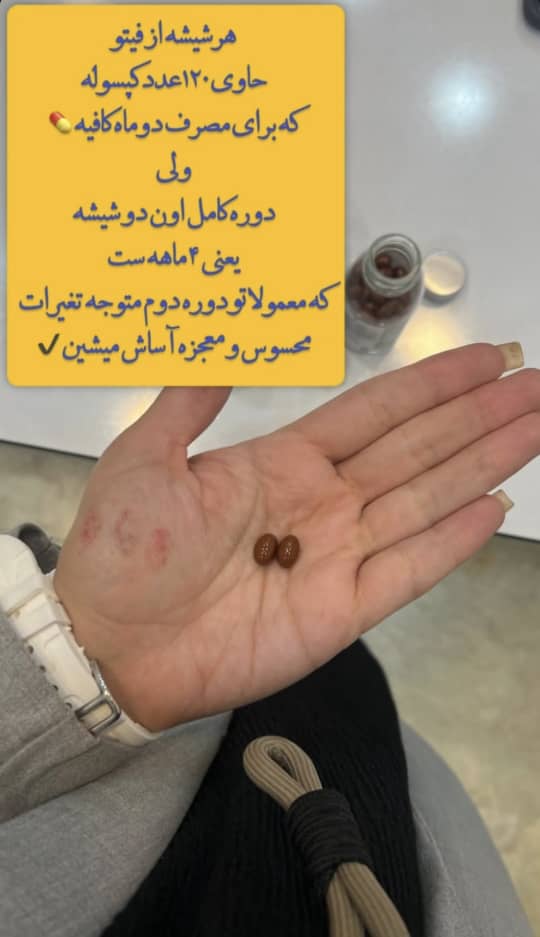 قرص فیتو برند ایتالیایی 2 عدد شیشه هر شیشه 120 عدد با ارسال رایگان و فوری