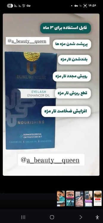 روغن مژه لاکچری کوین مناسب مژههای کوتاه و کمپشت
