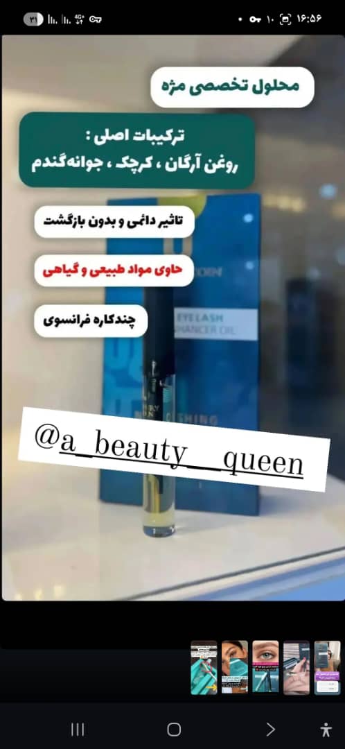 روغن مژه لاکچری کوین برای رشد و حالت‌دهی طبیعی مژه‌ها