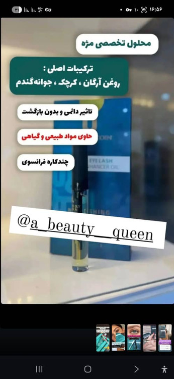 روغن مژه لاکچری کوین برای رشد و حالتدهی طبیعی مژهها