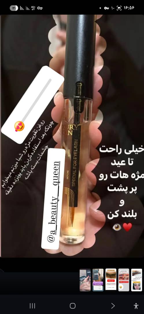 روغن تقویت مژه برای مصرف راحت و بهداشتی