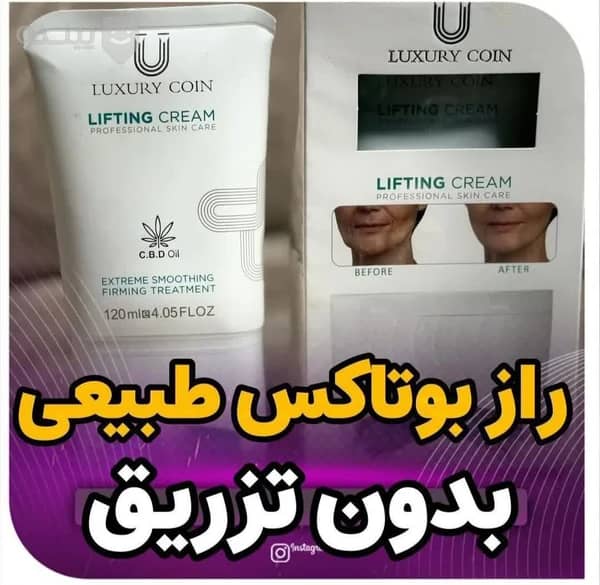 کرم سفت کننده پوست لاکچری کوین برای لیفت فوری، ضد افتادگی و جوانسازی پوست صورت