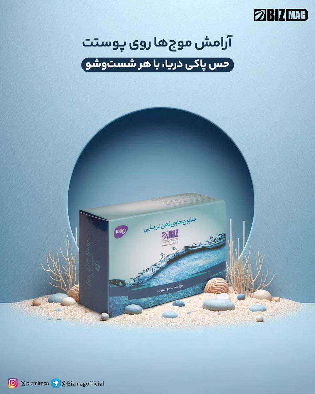 باماشادابی ودرخشانی پوستتان راتجربه کنید