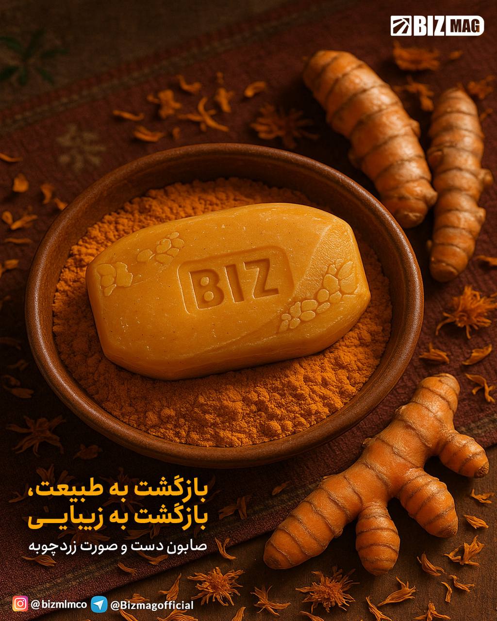 شوینده گیاهی با رایحه گرم و کیفیت اصل»