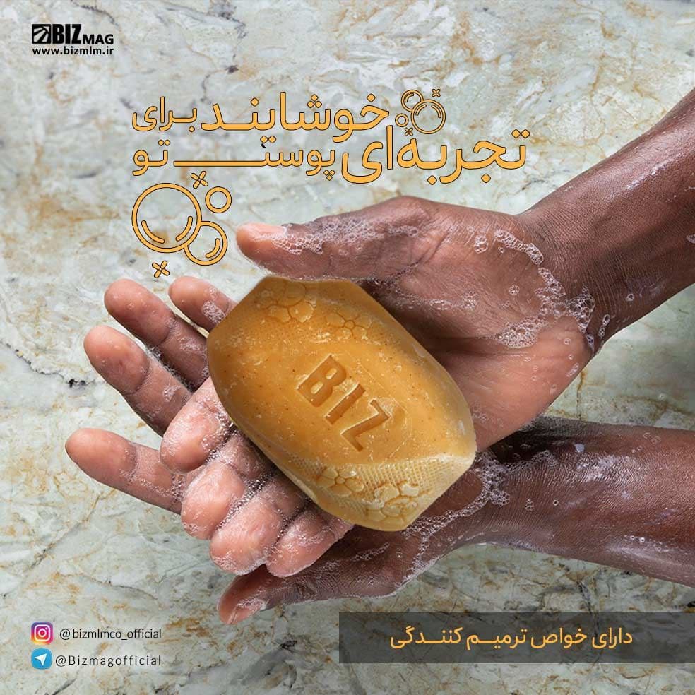 «صابون زردچوبه دکتر بیز اصل قیمت، ویژگی‌ها و خرید مستقیم از طهماسبی بیوتی»