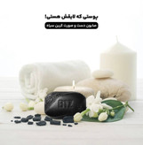 صابون کربن اکتیو دکتربیز برای پاکسازی عمیق پوست و درمان جوش»