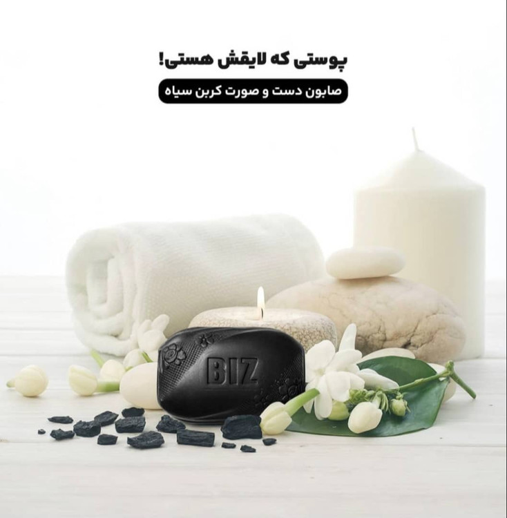 صابون کربن اکتیو دکتربیز برای پاکسازی عمیق پوست و درمان جوش»