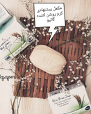 بهترین صابون ضدلک و روشنکننده بدون عوارض