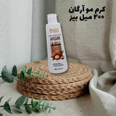 کرم تقویت کننده موی حوی و روغن آرگان دکتر بیزبامشاوره رایگان