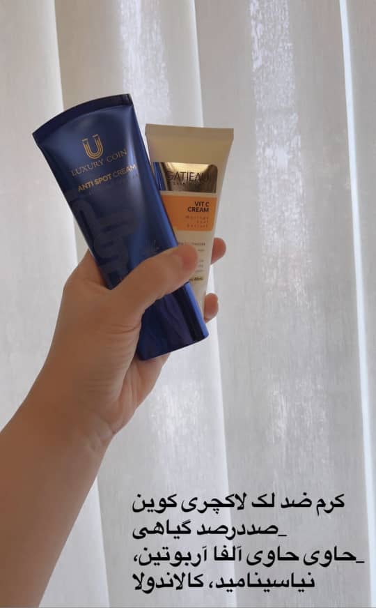 کرم سفیدکننده پوست