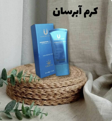 کرم آبرسان لاکچری کوین مناسب انواع پوست ارسال رایگان