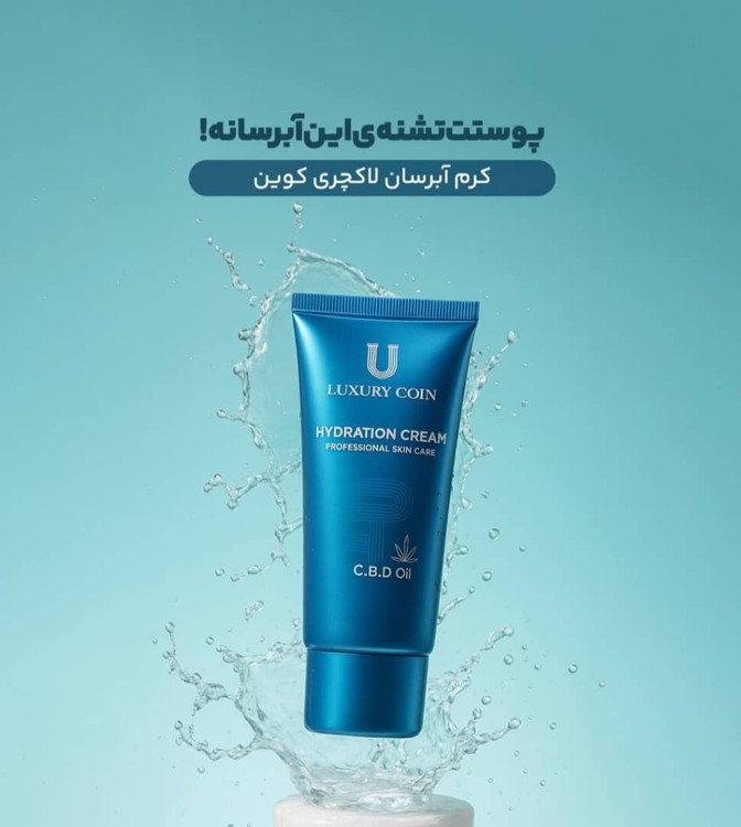 آبرسان قوی و سبک کوین برای روشنسازی و لیفت پوست