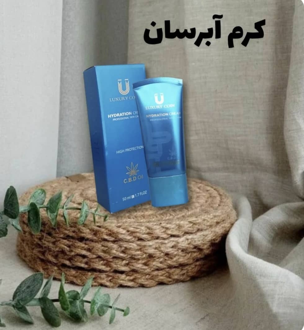 کرم آبرسان لاکچری کوین مناسب انواع پوست ارسال رایگان