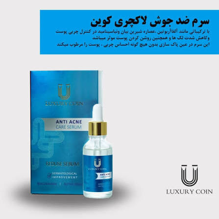 سرم جوانساز لاکچری کوین مخصوص رفع چینوچروک صورت