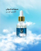 سرم کنترل چربی لاکچری کوین – مناسب پوست چرب و مختلط