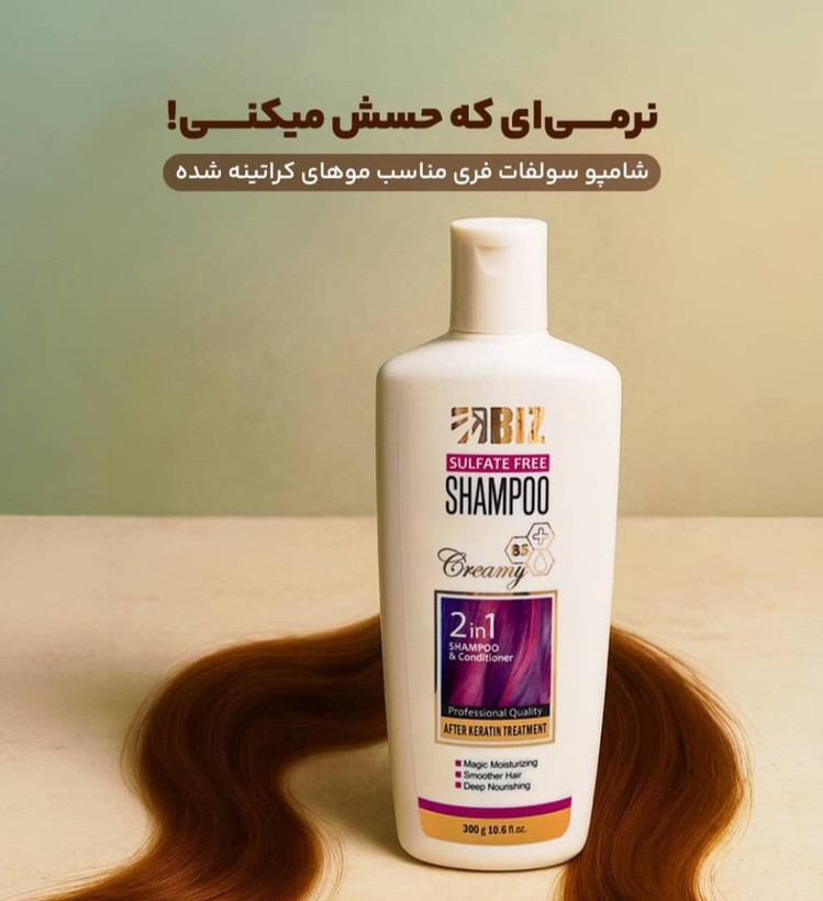 شامپو سولفات فری بیز – نرمکننده و تقویتکننده مو