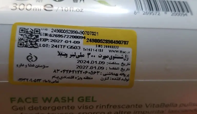 فیس واش ویتابلا مناسب استفاده روزانه