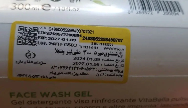 فیس واش ویتابلا مناسب استفاده روزانه