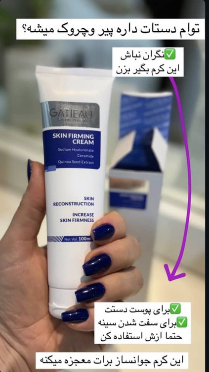 کرم افزایش کلاژن سازی پوست دست و بدن