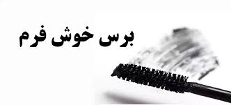 ریمل 2X لاکچری کوین؛ تفکیک دقیق مژهها بدون چسبندگی و ایجاد حجم باور نکردنی 💥✨»