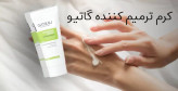 کرم ترمیمکننده گاتیو؛ مرطوبکننده و ترمیمکنندهای حرفهای برای پوست لطیف و سالم 💧🌟»