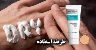 جذب سریع و بافت سبک کرم آبرسان GATIEU