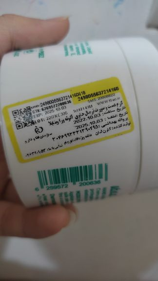 کرم مناسب پوست خشک برای مصرف روزانه