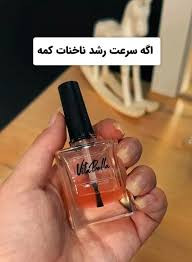 تقویت ناخن و کوتیکول حتی ناخن کاشت شده با سرم ویتابلااصل